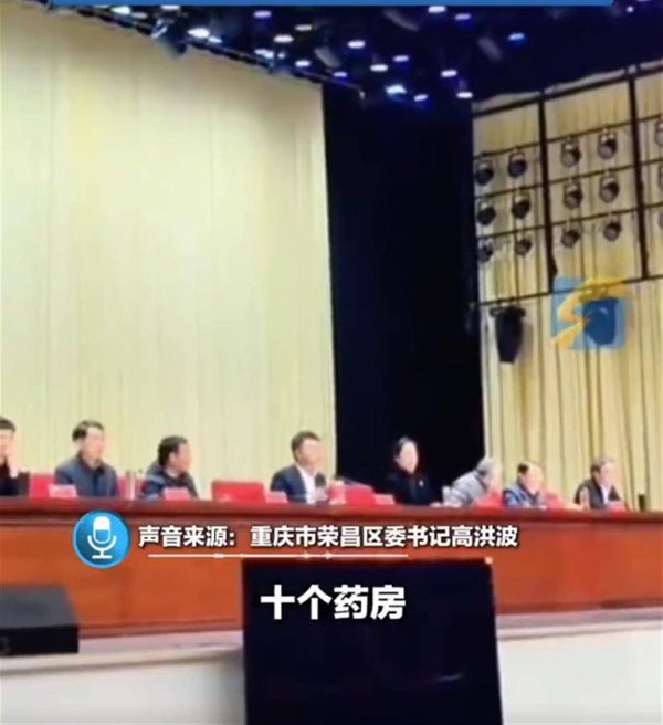 牛千万 极目锐评丨网红书记高洪波问“开这么多药房干什么”，然后呢？