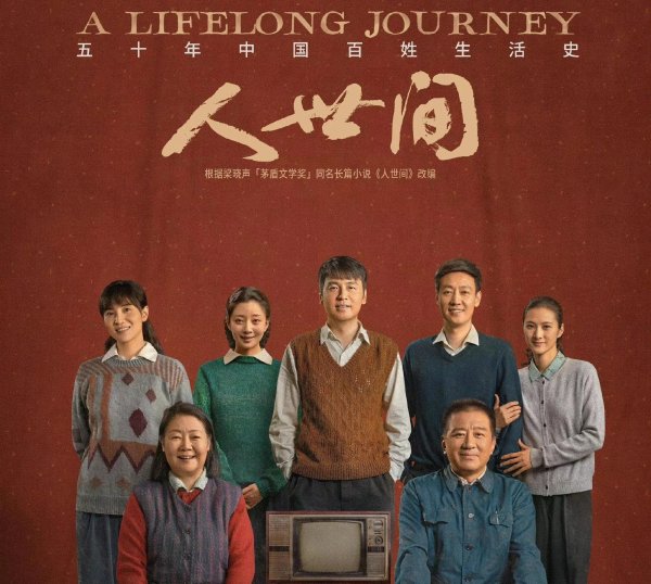 股融通 雷佳音、殷桃，辛柏青、宋佳领衔58集年代剧！丁勇岱、萨日娜坐镇